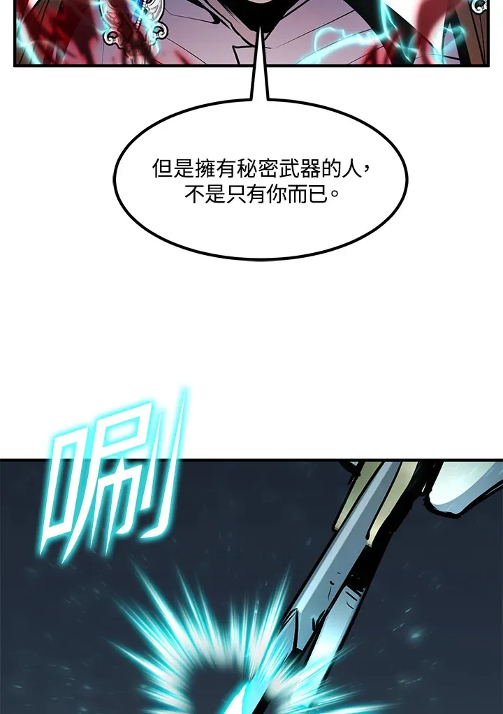 从物质不灭定律来看轮回转世漫画,第54话(第1季 最终章)1图