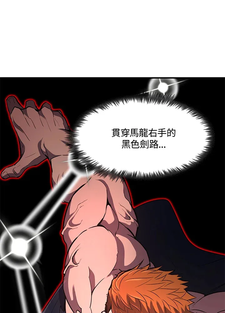 从物质不灭定律来看轮回转世漫画,第33话1图