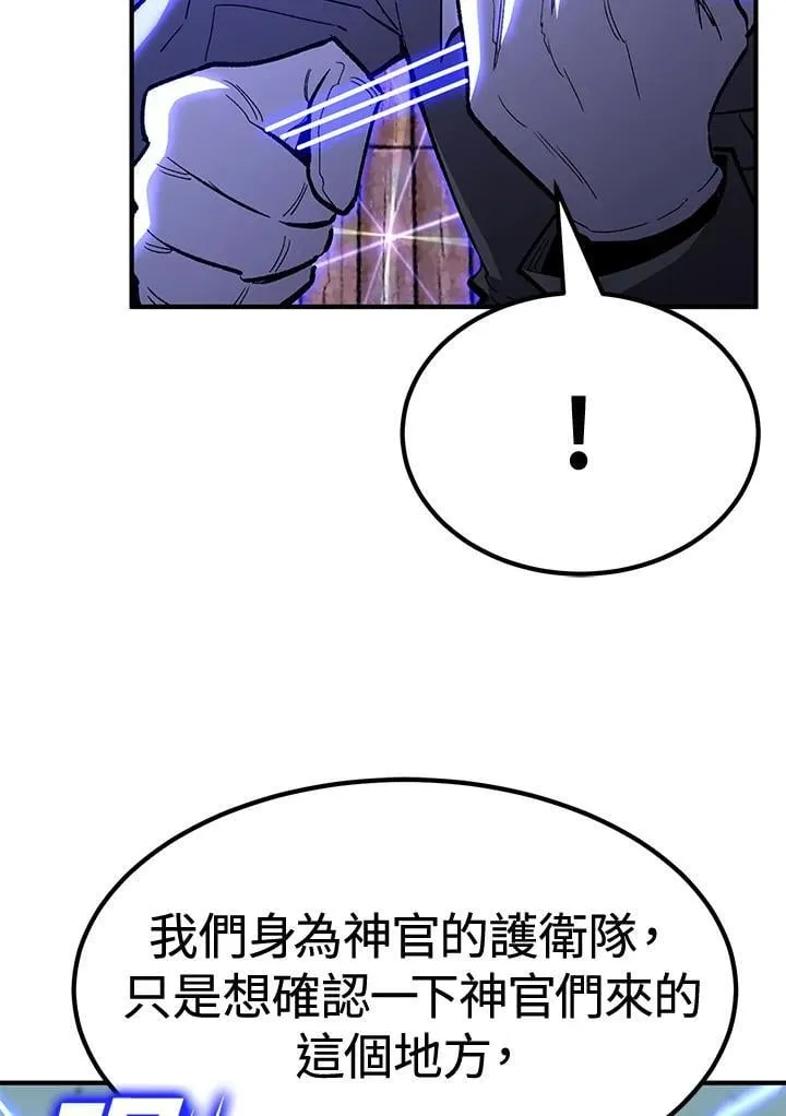 转世定律漫画,第80话2图