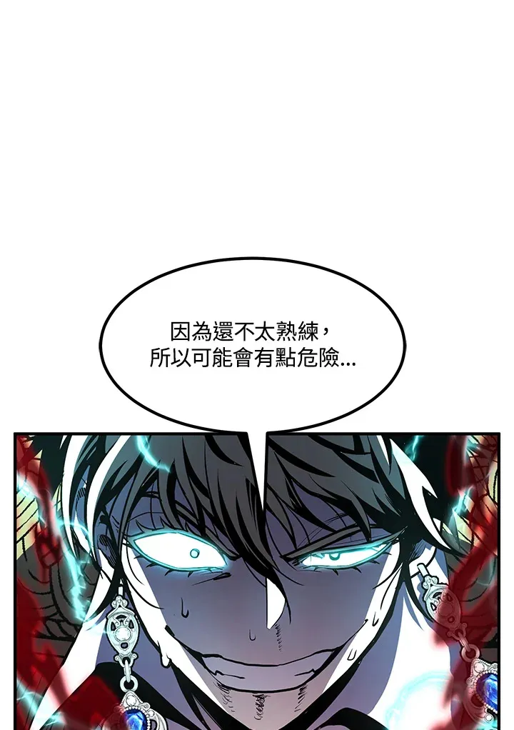 从物质不灭定律来看轮回转世漫画,第54话(第1季 最终章)2图