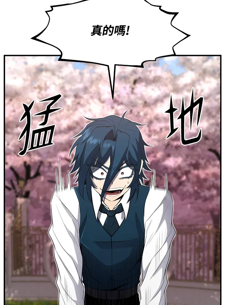 转世定律漫画,第36话1图