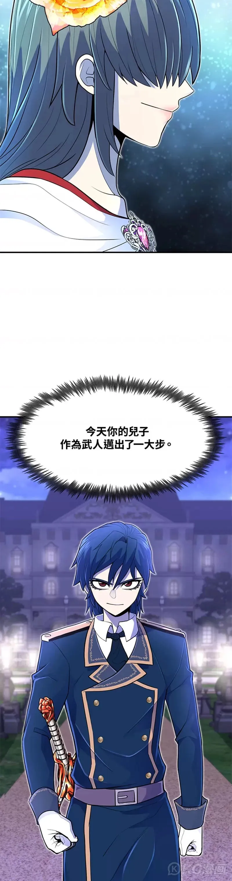 从物质不灭定律来看轮回转世漫画,第13话2图