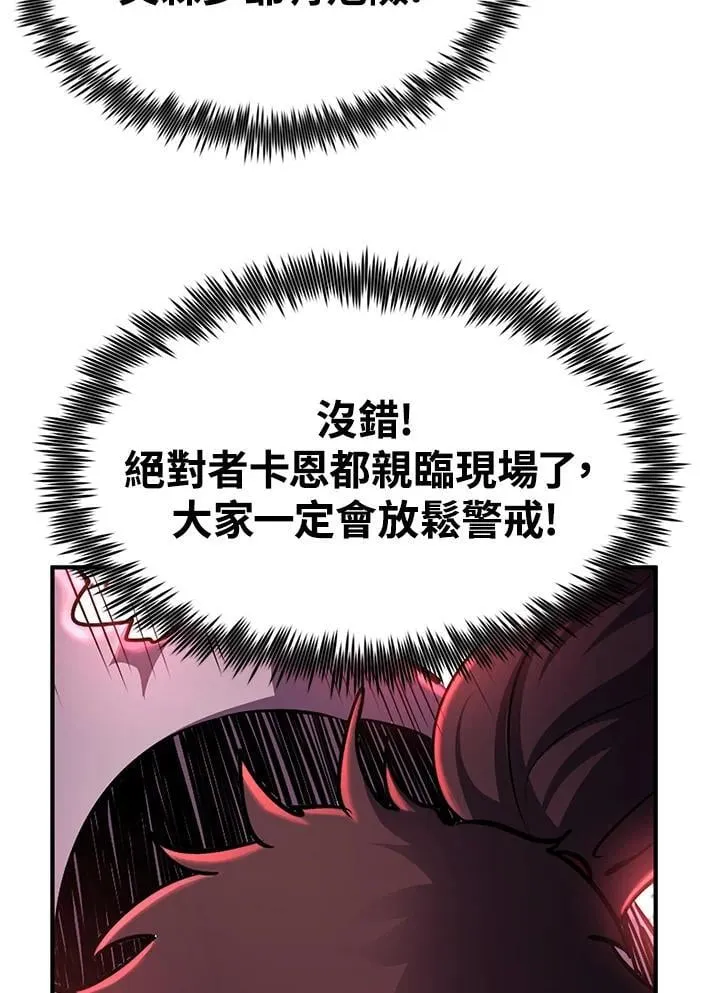 从物质不灭定律来看轮回转世漫画,第88话1图