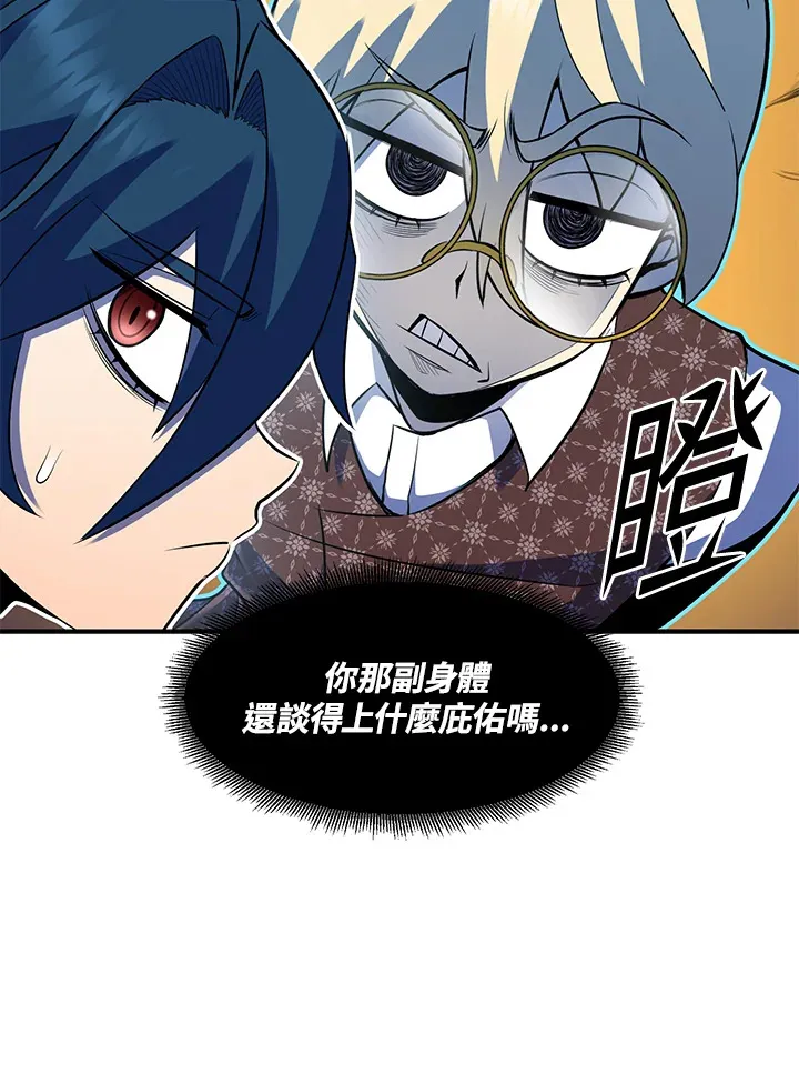 从物质不灭定律来看轮回转世漫画,第37话1图
