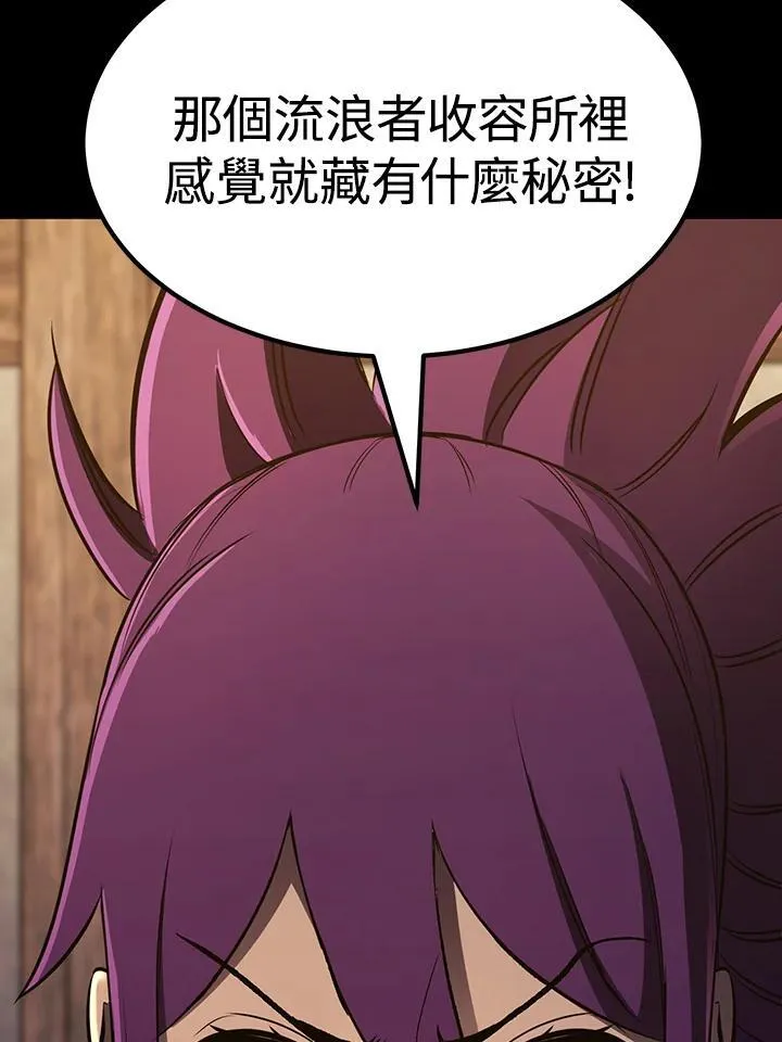 从物质不灭定律来看轮回转世漫画,第81话2图