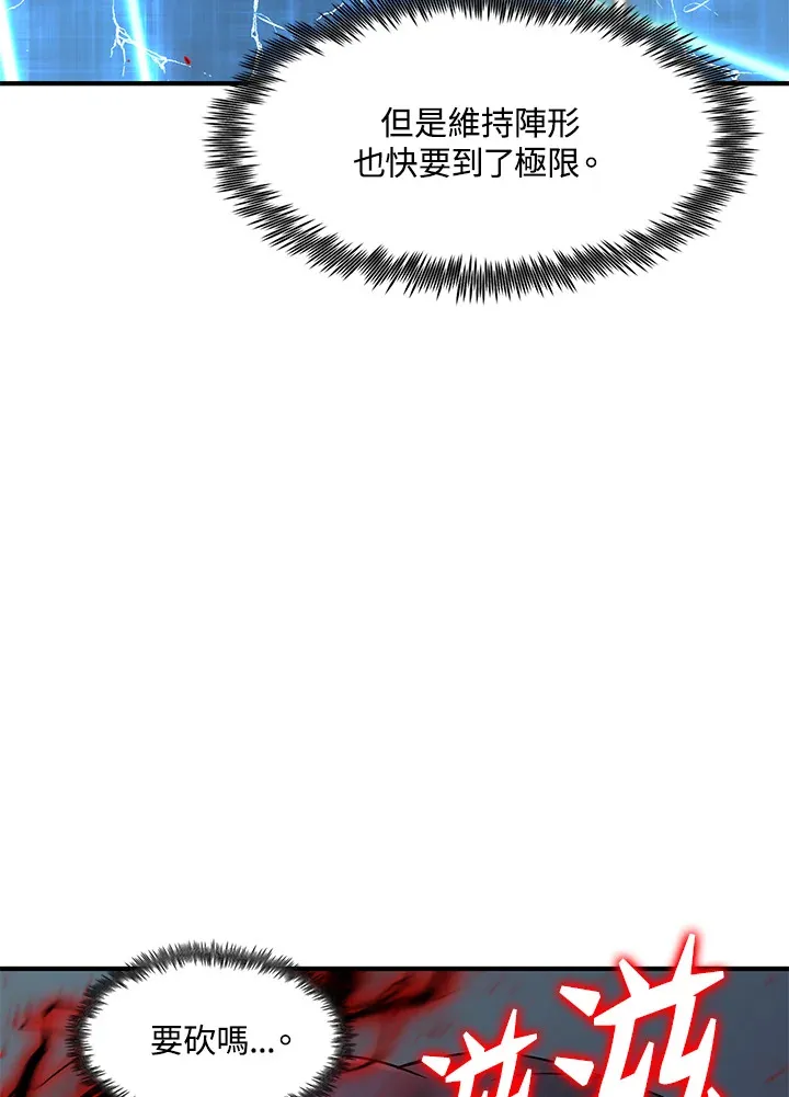 从物质不灭定律来看轮回转世漫画,第33话1图