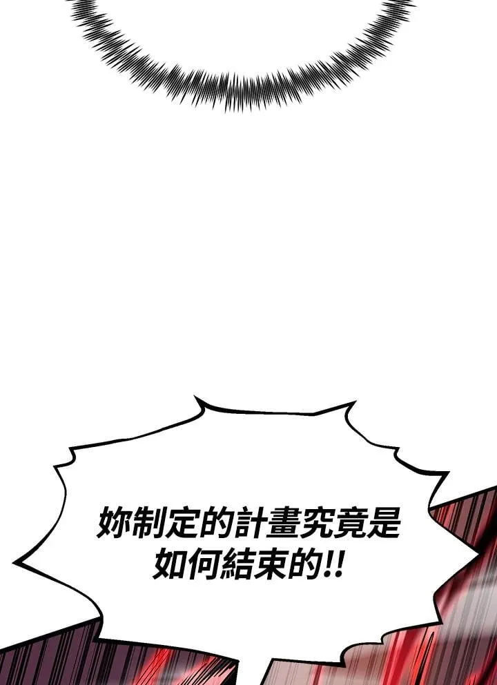 从物质不灭定律来看轮回转世漫画,第88话1图