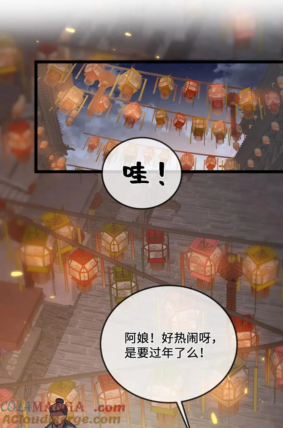 睁眼后我的弟子成了女帝大魔王漫画,030 你是····？2图