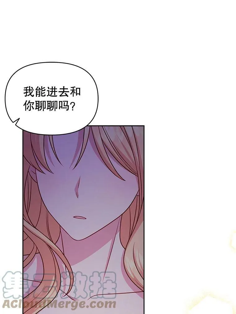 我把竹马养黑化漫画,52.杰德的告白2图