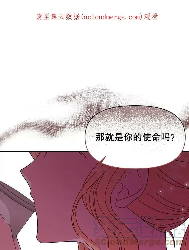 我把竹马养黑化漫画,60.给父亲的信1图
