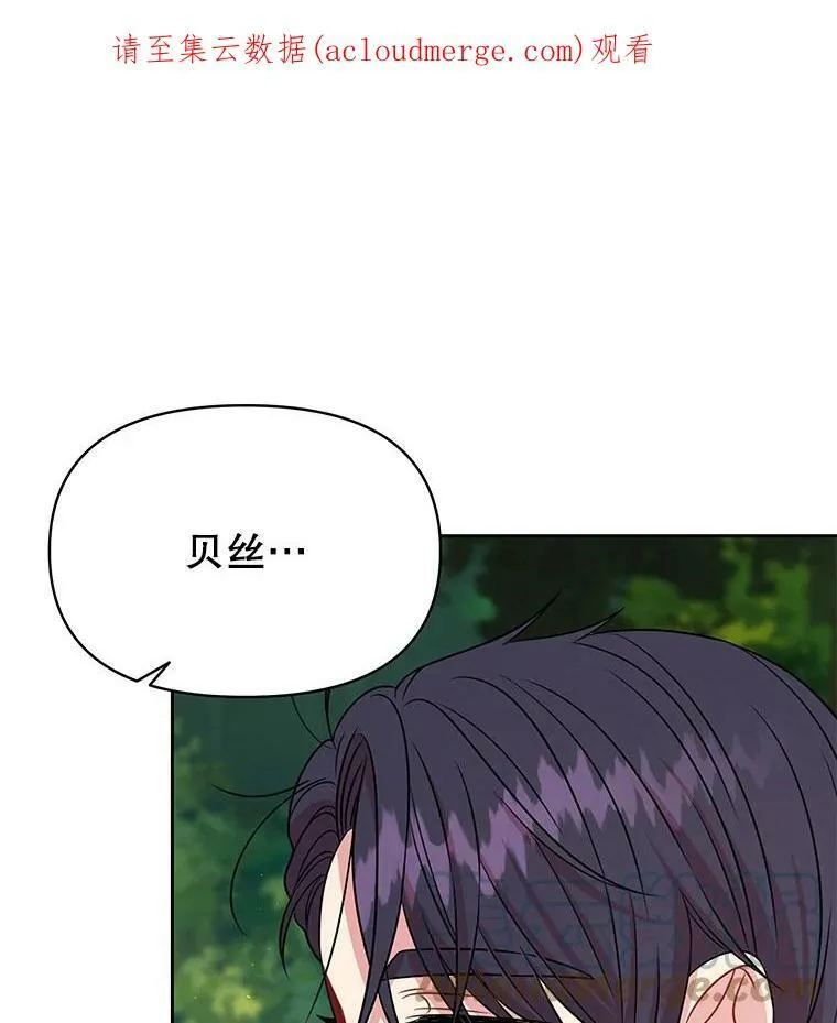我把竹马养黑化漫画,68.庆功宴1图
