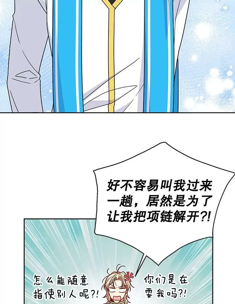 我把竹马养黑化漫画,63.杰德的命2图