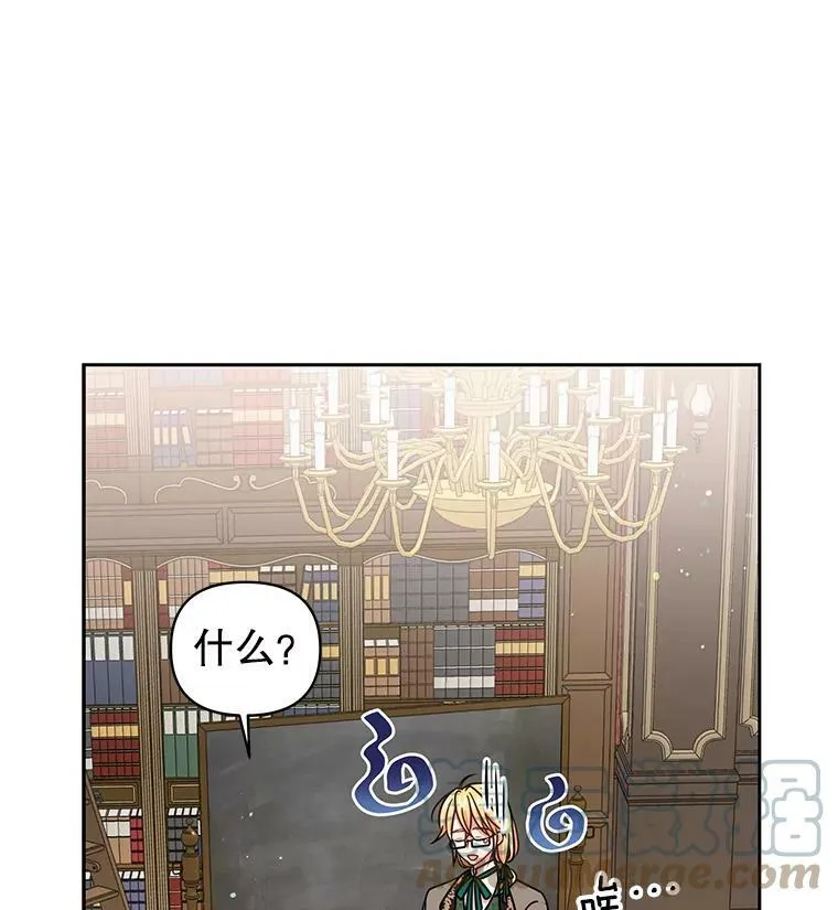 我把竹马养黑化漫画,8.建国神话2图