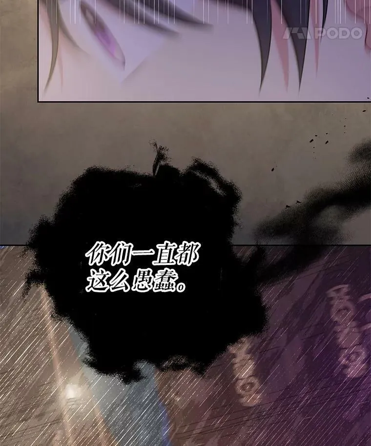 我把竹马养黑化漫画,29.代价2图