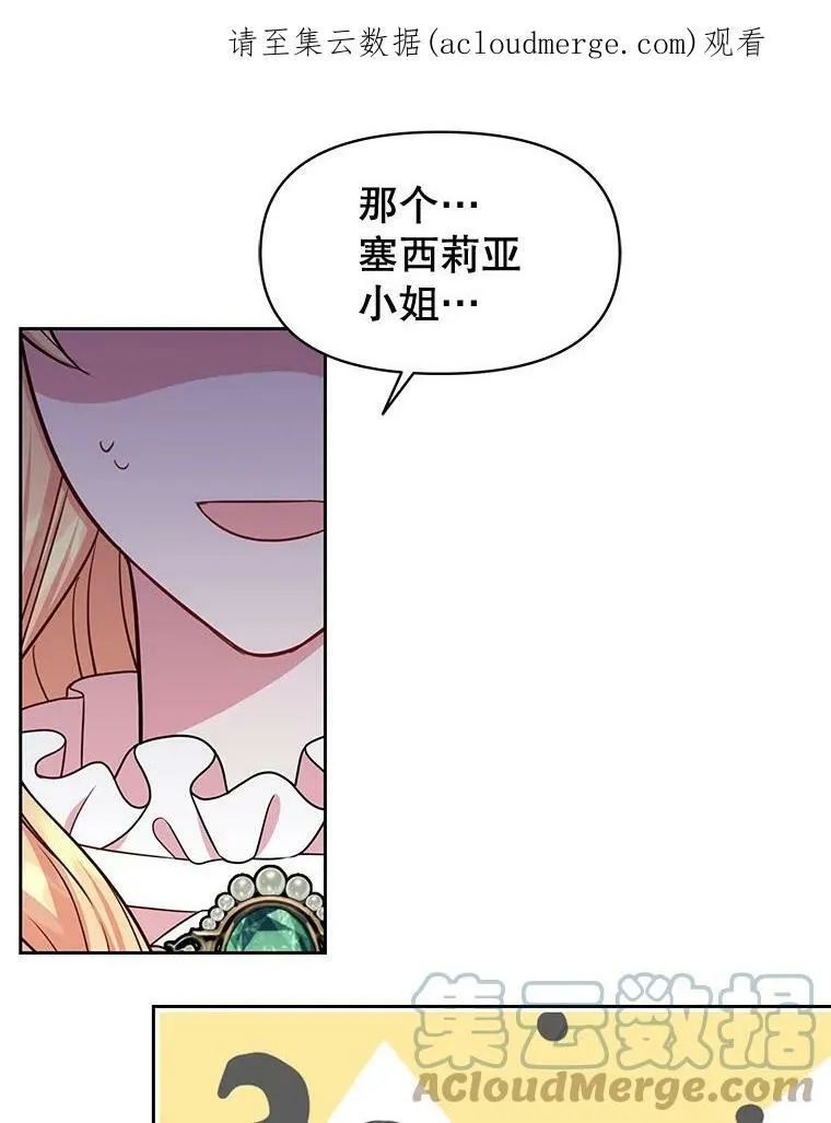 我把竹马养黑化漫画,34.神力测试1图