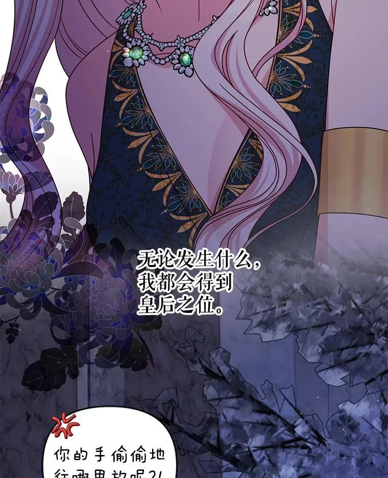 我把竹马养黑化漫画,93.以为你回不来了1图