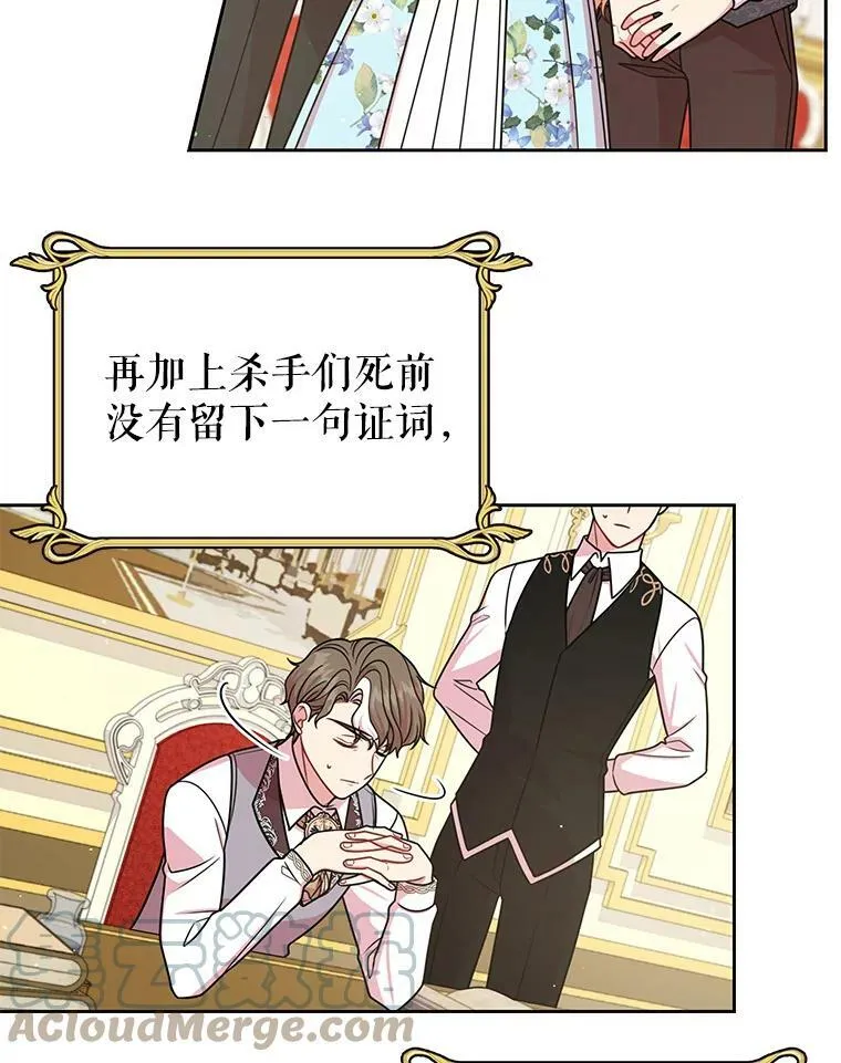 我把竹马养黑化漫画,31.杰德的情敌1图