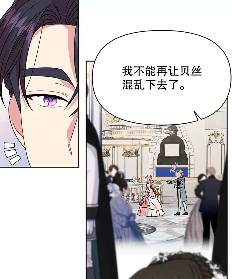 我把竹马养黑化漫画,56.不要推开我2图