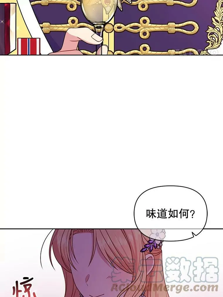 我把竹马养黑化漫画,54.约定2图