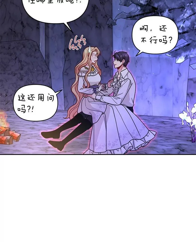 我把竹马养黑化漫画,93.以为你回不来了2图