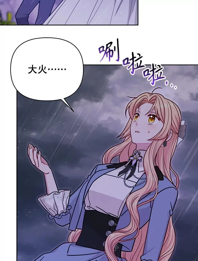 我把竹马养黑化漫画,110.生死边缘2图