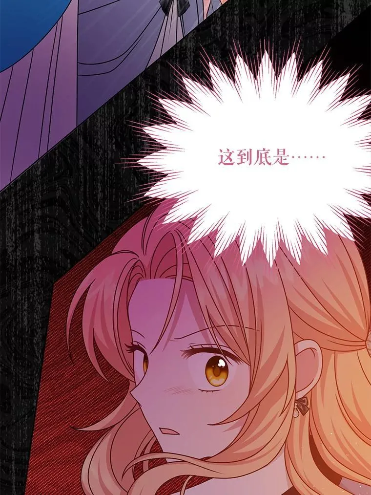 我把竹马养黑化漫画,103.叛乱开始1图