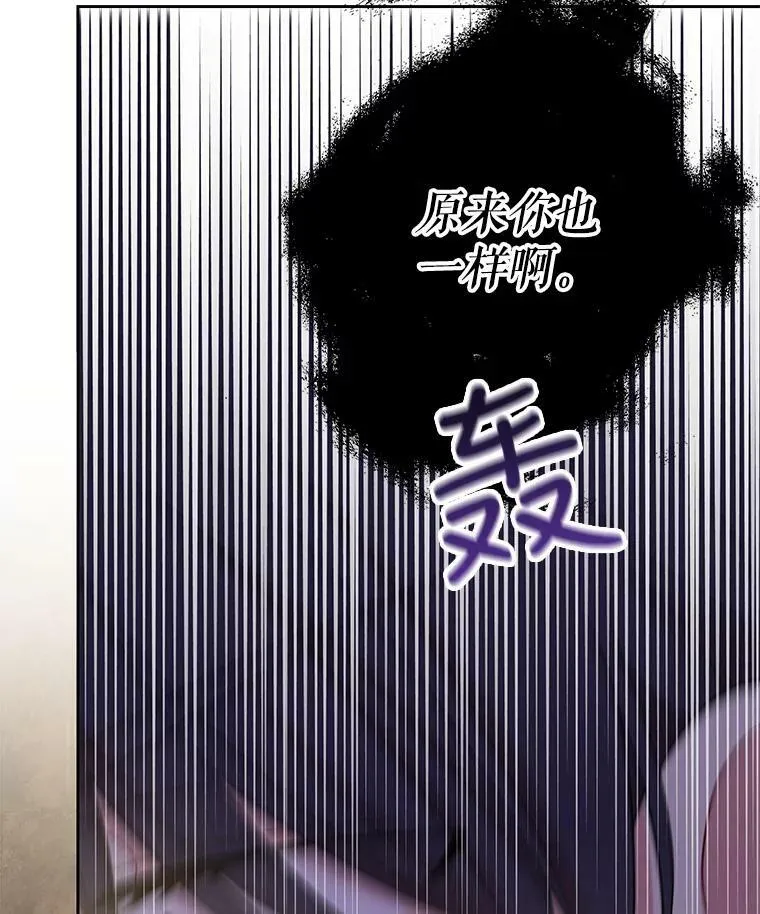 我把竹马养黑化漫画,29.代价1图