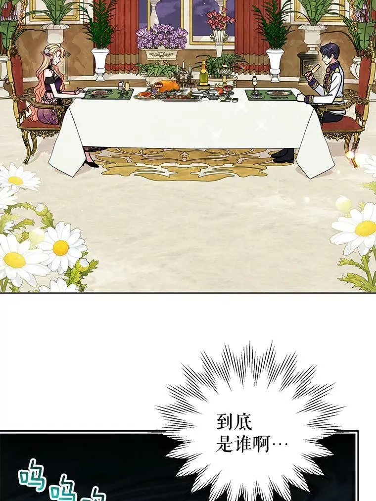 我把竹马养黑化漫画,54.约定2图