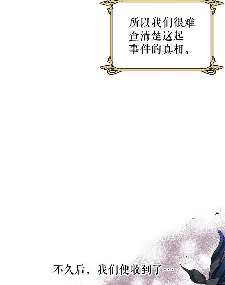 我把竹马养黑化漫画,31.杰德的情敌2图