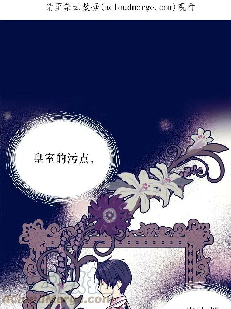 我把竹马养黑化漫画,15.与双胞胎重逢1图