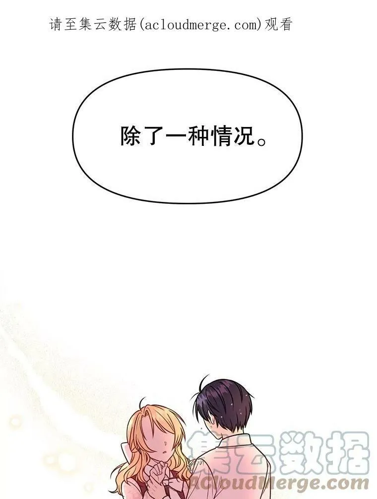 我把竹马养黑化漫画,4.坏朋友1图