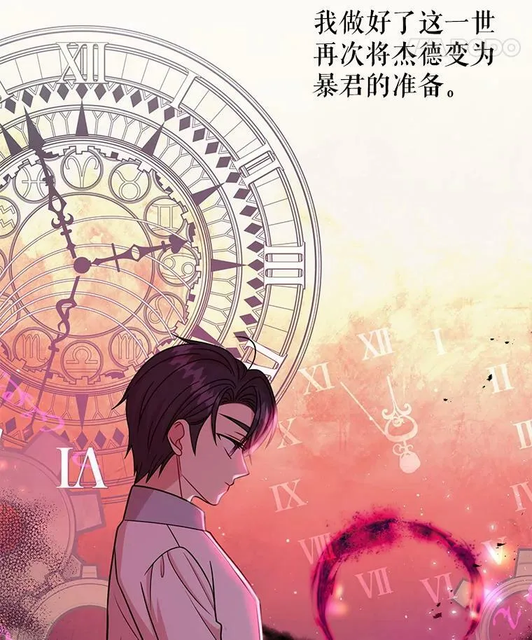 我把竹马养黑化漫画,33.初入神殿2图