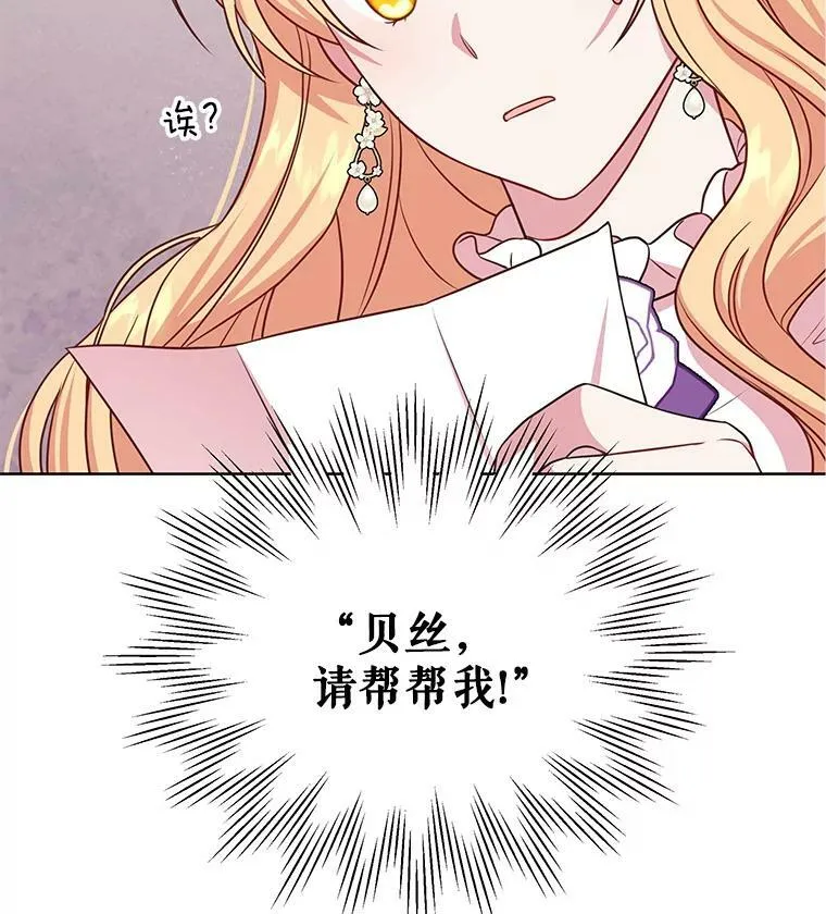 我把竹马养黑化漫画,42.登基典礼2图