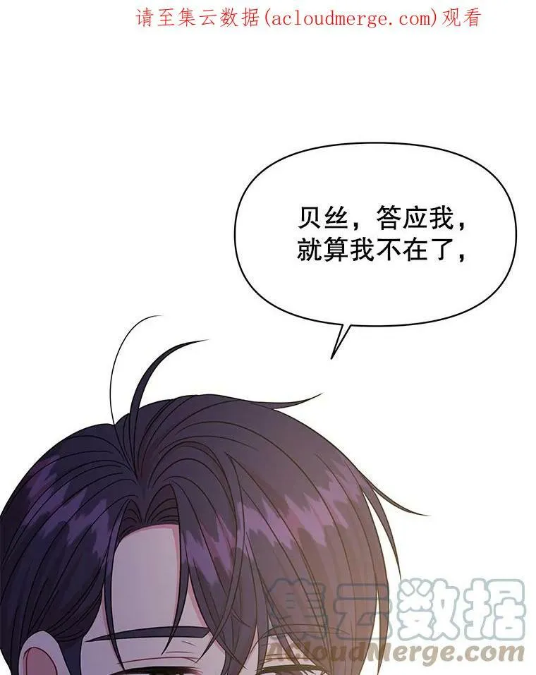 我把竹马养黑化漫画,30.离别1图