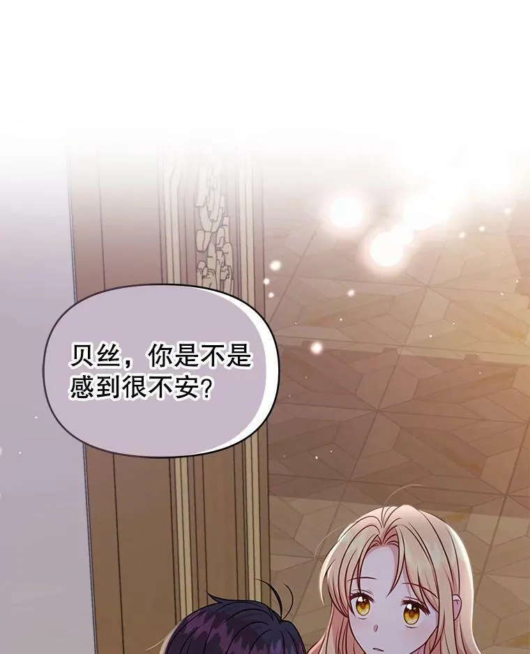 我把竹马养黑化漫画,52.杰德的告白2图