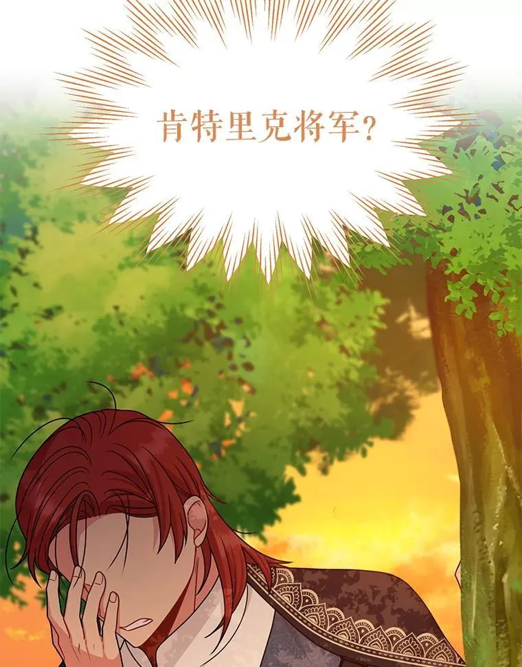 我把竹马养黑化漫画,97.我们结婚吧1图