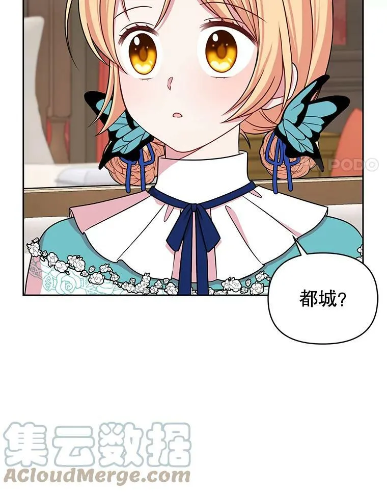 我把竹马养黑化漫画,10.参观煌城2图