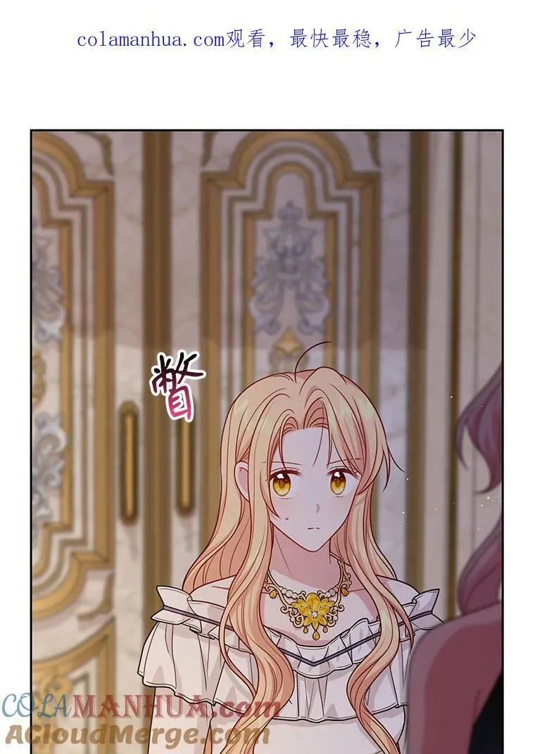 我把竹马养黑化漫画,87.针锋相对1图