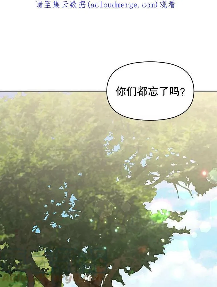 我把竹马养黑化漫画,19.开愿望箱1图