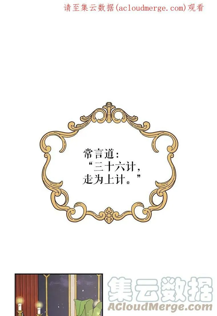 我把竹马养黑化漫画,54.约定1图