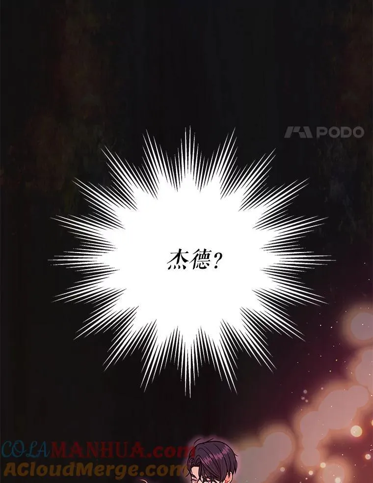 我把竹马养黑化漫画,91.灵魂交换2图
