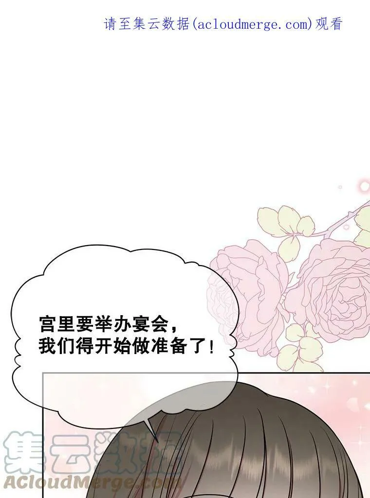 我把竹马养黑化漫画,50.出宫遇袭1图