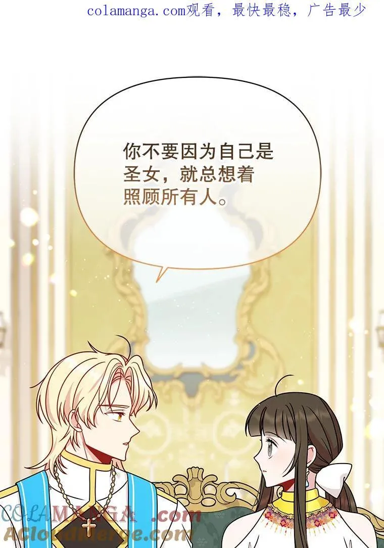 我把竹马养黑化漫画,100.密谋起义1图