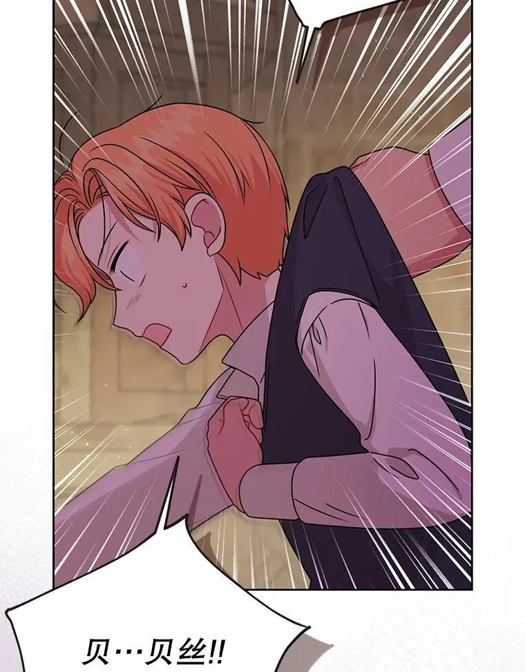 我把竹马养黑化漫画,106.魔兽的气息1图