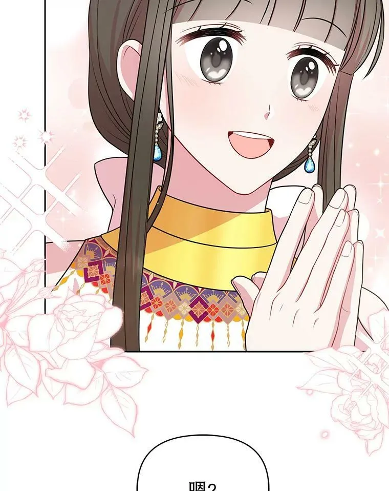 我把竹马养黑化漫画,50.出宫遇袭2图