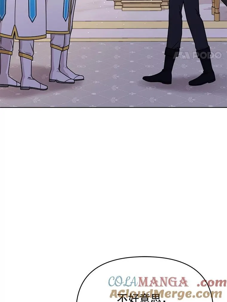 我把竹马养黑化漫画,101.德弗里失踪2图