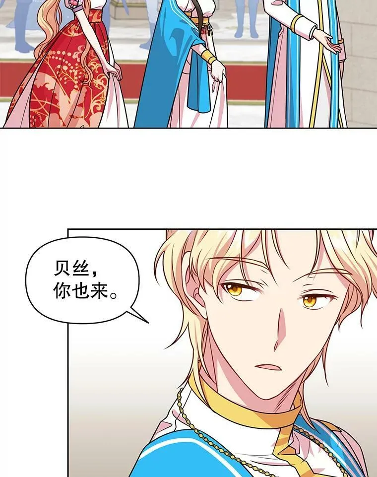 我把竹马养黑化漫画,43.参见新皇2图