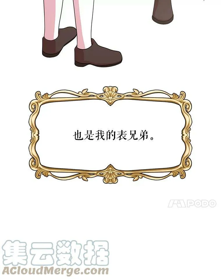我把竹马养黑化漫画,5.无礼的双胞胎1图