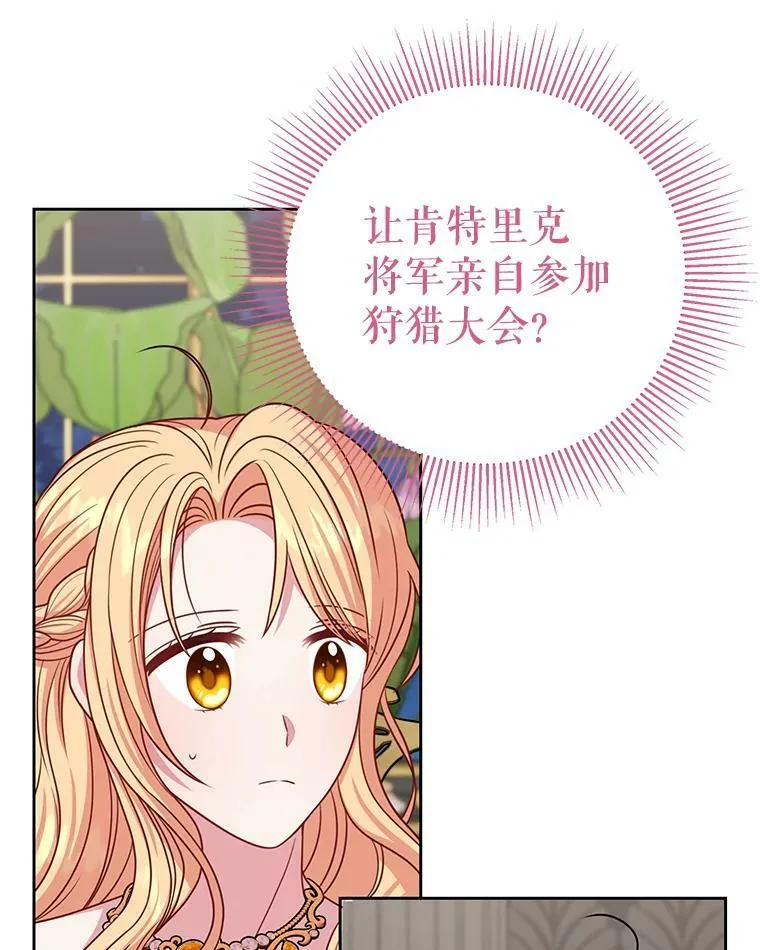 我把竹马养黑化漫画,65.要打赌吗？1图