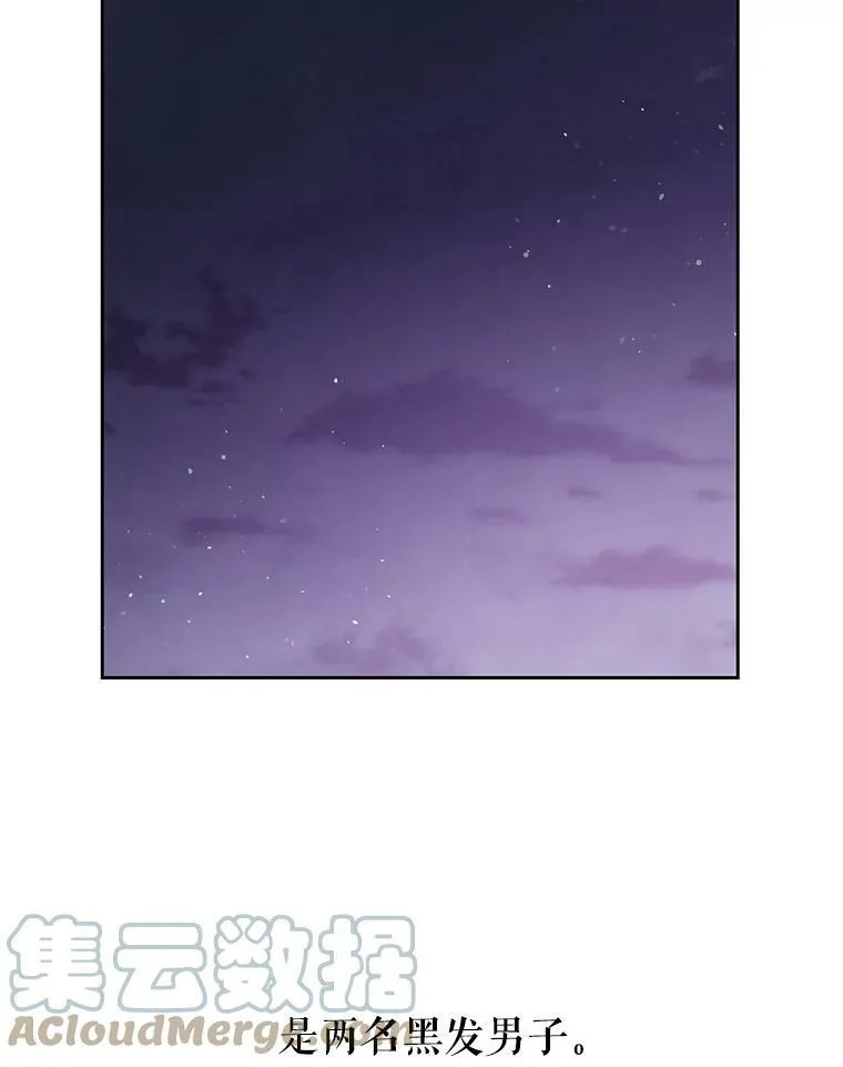 我把竹马养黑化漫画,31.杰德的情敌1图